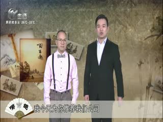 武進新聞