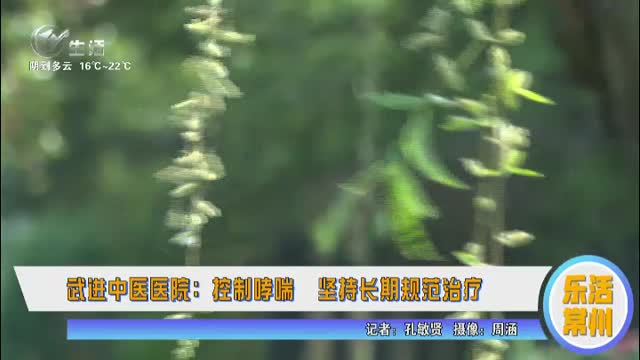 武進新聞