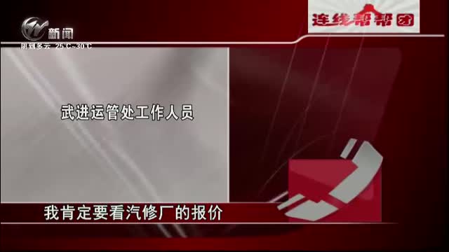 武進(jìn)新聞