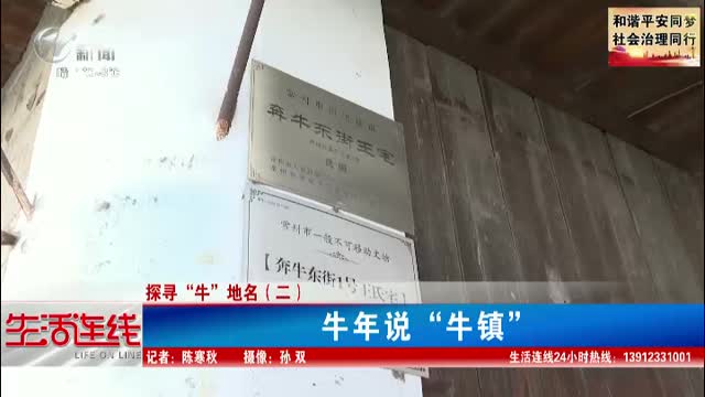 武進(jìn)新聞