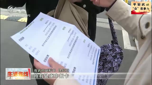 武進新聞