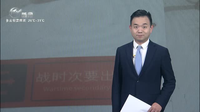 武進新聞