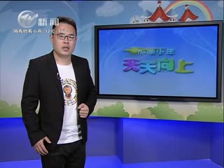 武進(jìn)新聞