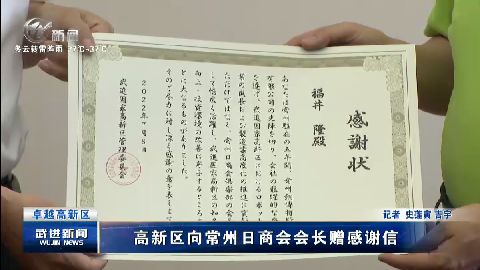 武進新聞