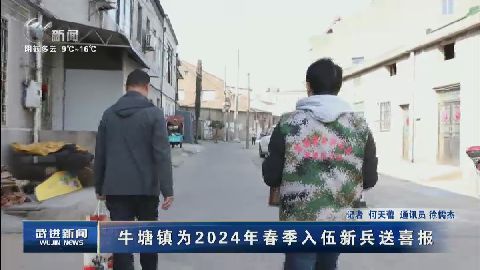 武進新聞