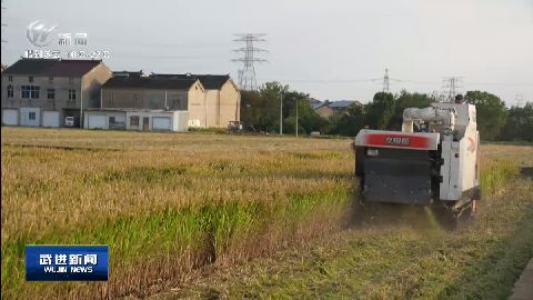 武進新聞